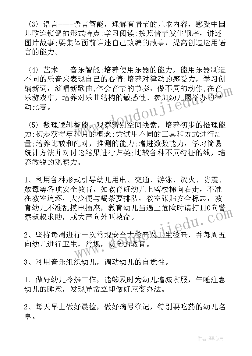 最新幼儿园中班教师观察记录 幼儿园中班教师德育工作计划(汇总8篇)