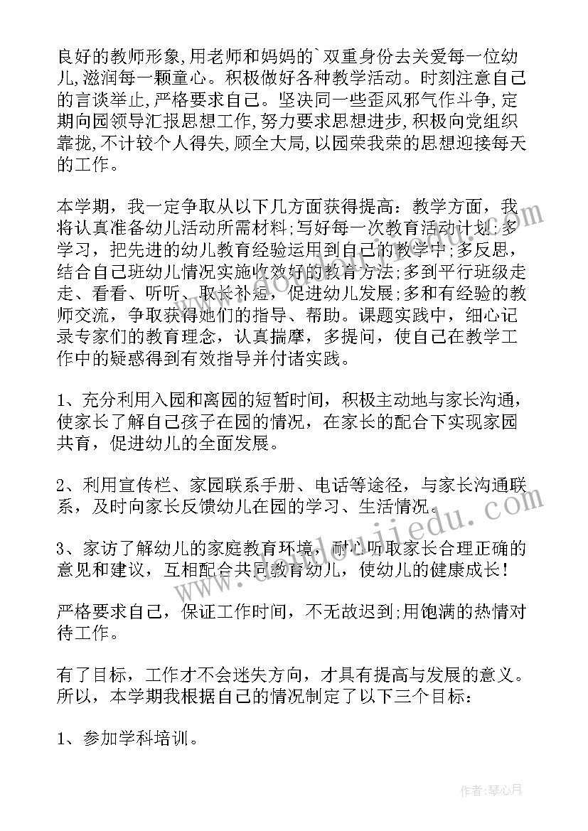 最新幼儿园中班教师观察记录 幼儿园中班教师德育工作计划(汇总8篇)