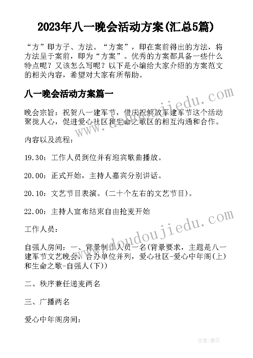 游戏专利权 写游戏心得体会(汇总5篇)