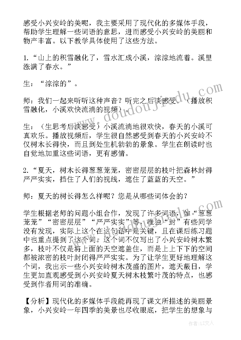 四上语文全课教学反思 语文教学反思(汇总7篇)