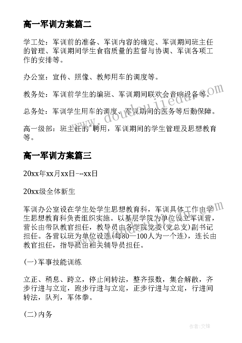 最新楞严咒回向偈 楞严经修学心得体会(汇总5篇)