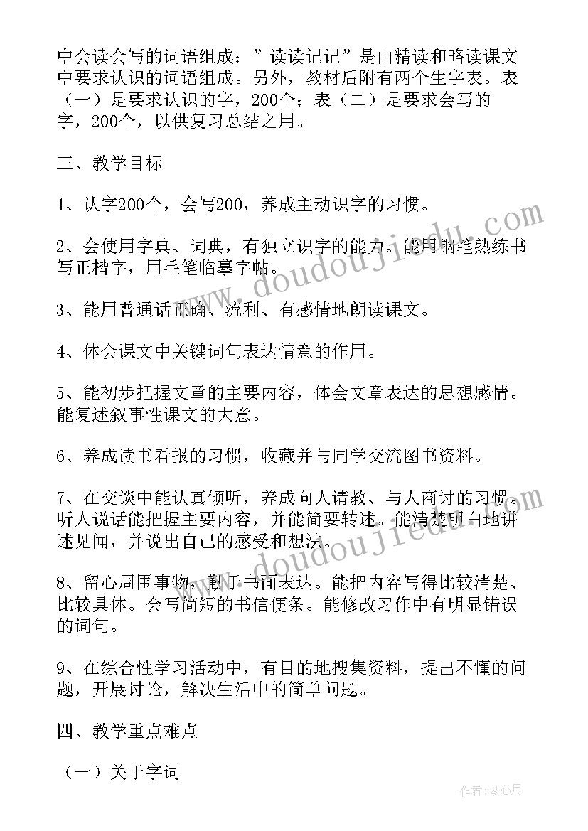 最新环境卫生整治简报(通用9篇)