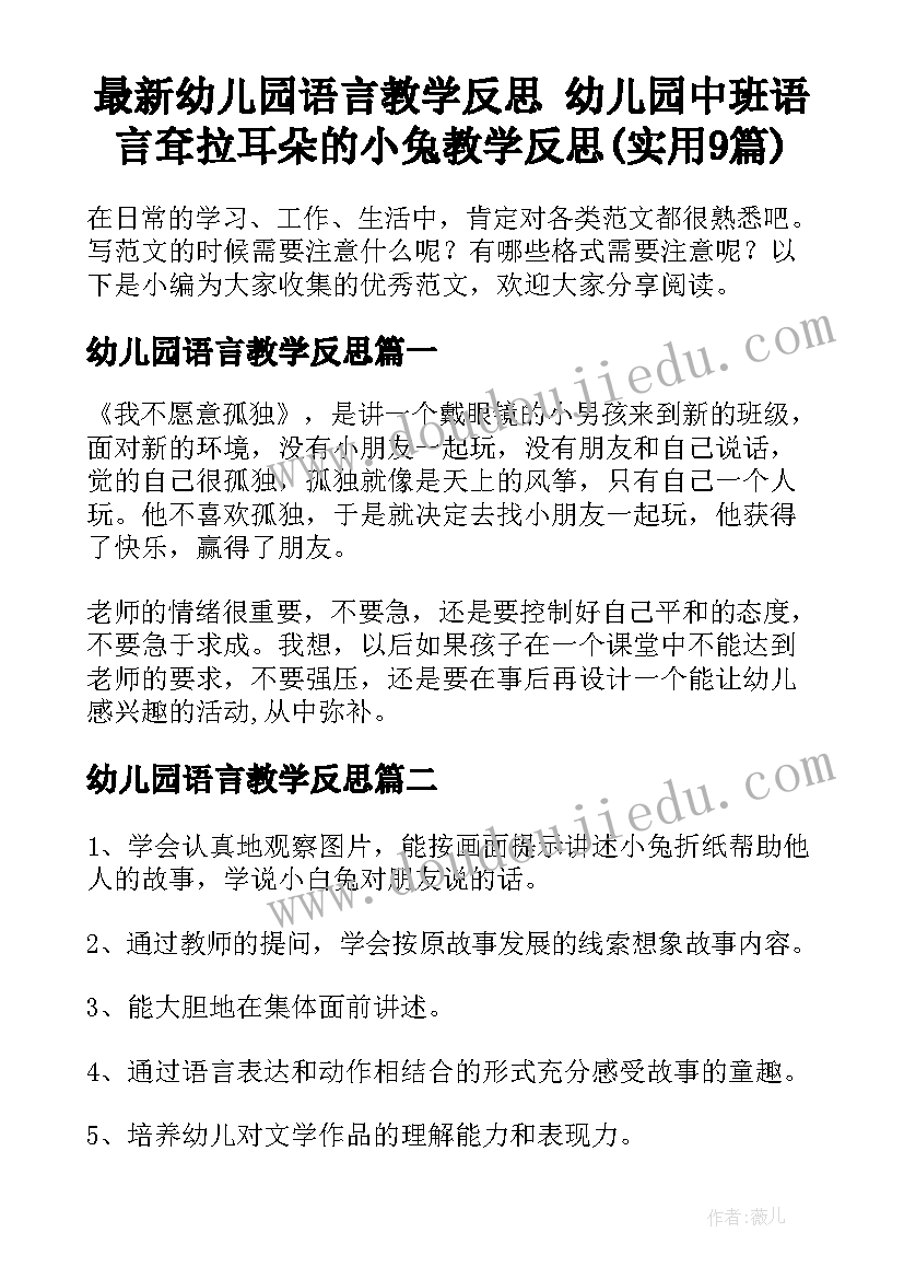 2023年骨干教师评选几年一次 小学骨干教师评选述职报告(优秀5篇)