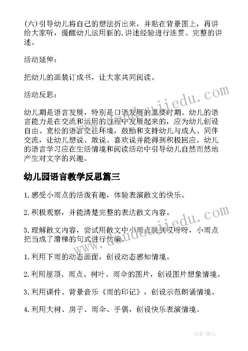 2023年骨干教师评选几年一次 小学骨干教师评选述职报告(优秀5篇)