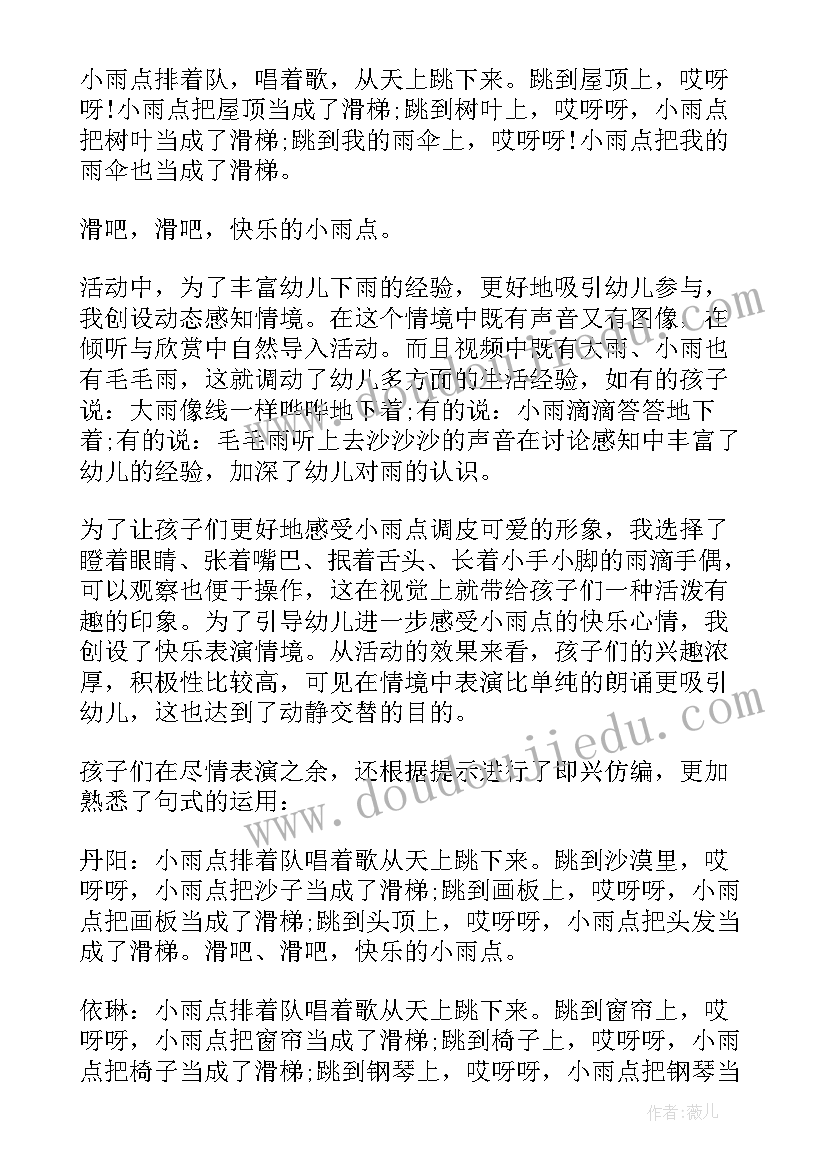 2023年骨干教师评选几年一次 小学骨干教师评选述职报告(优秀5篇)