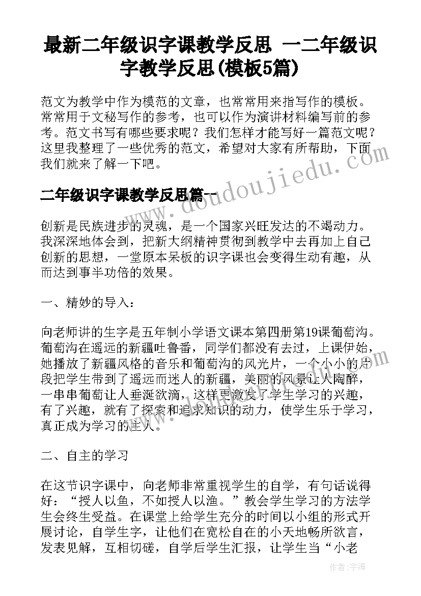 绿色环保的主持稿初中 绿色环保的主持词(优秀5篇)