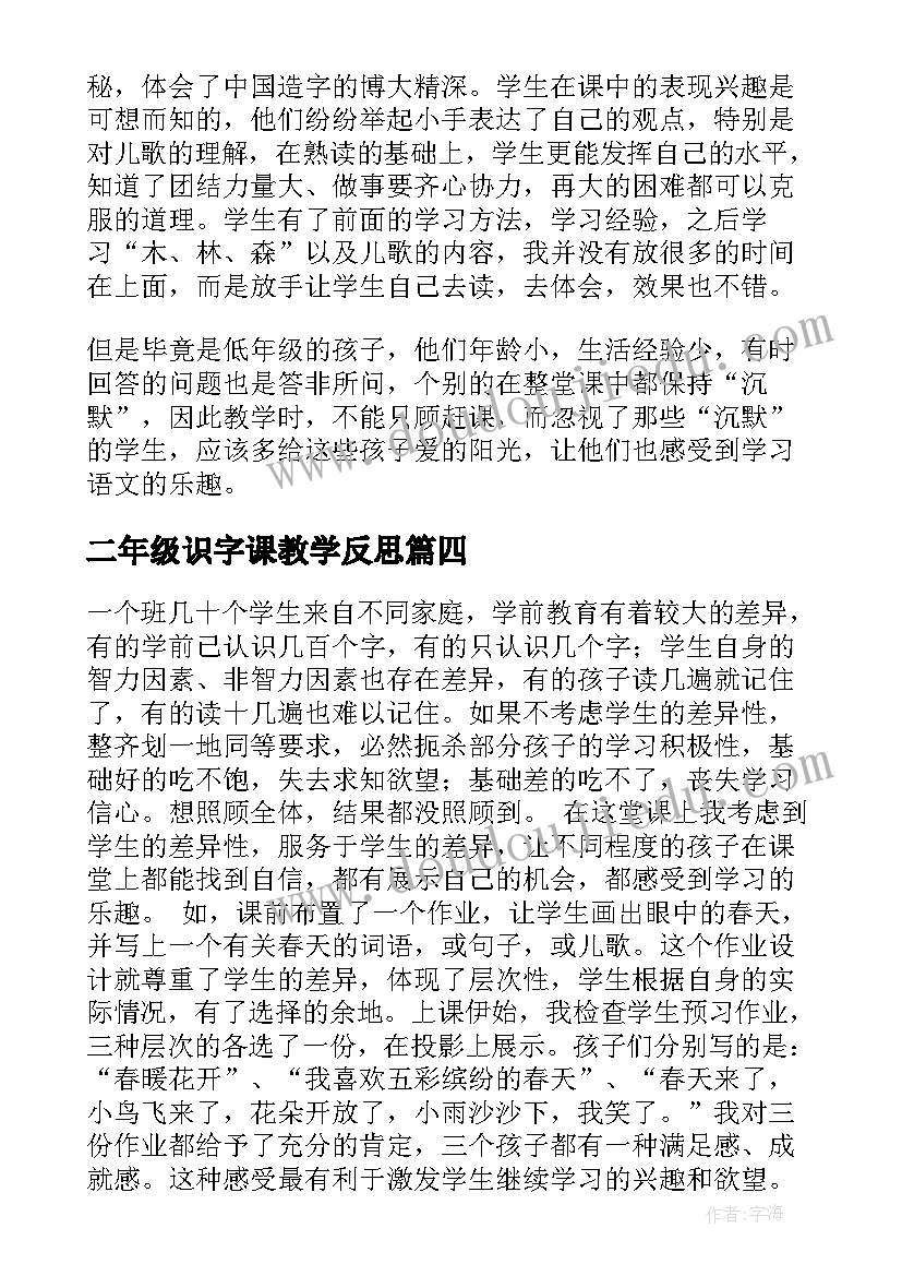 绿色环保的主持稿初中 绿色环保的主持词(优秀5篇)