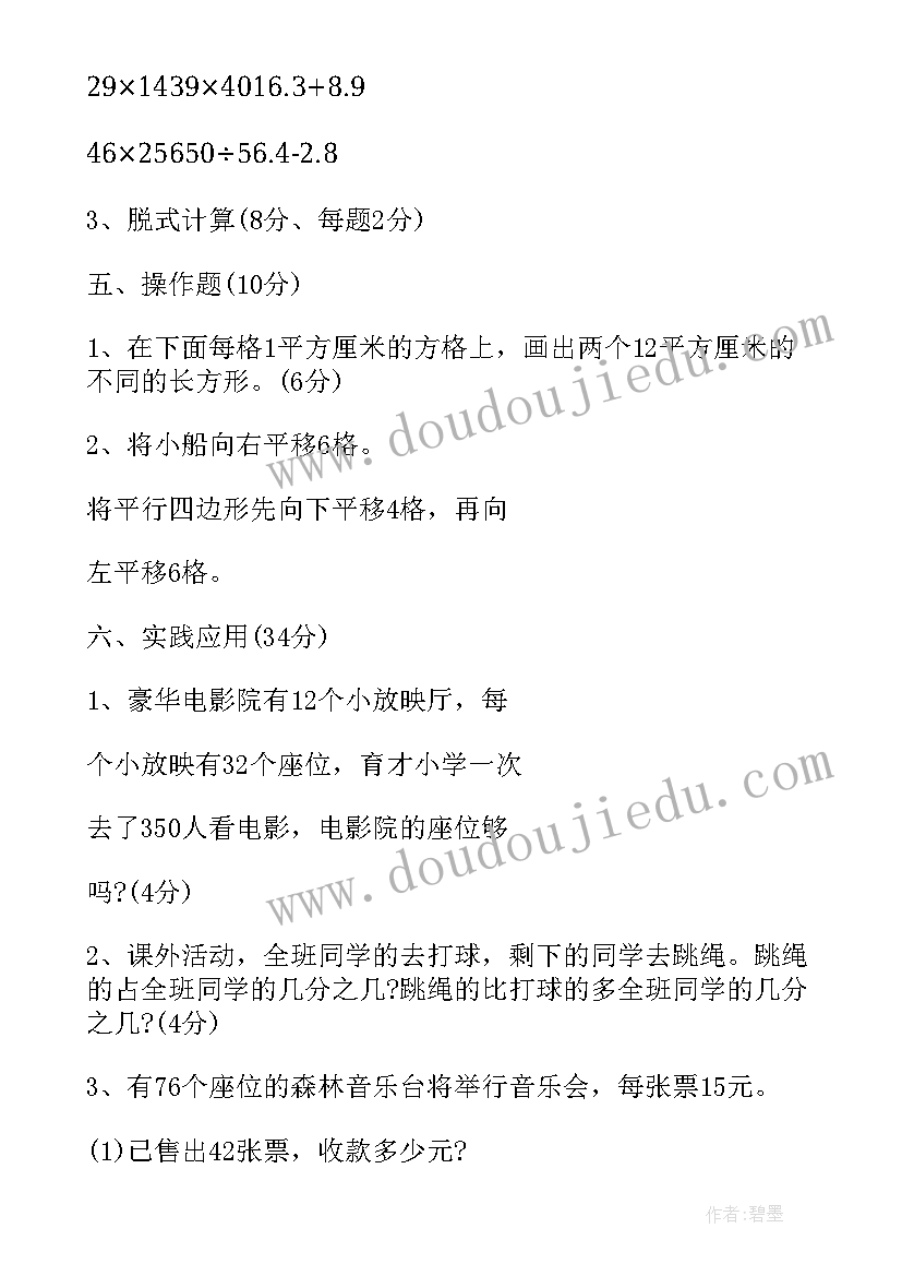 2023年三年级数学除法反思 北师大版三年级数学吃西瓜教学反思(精选5篇)