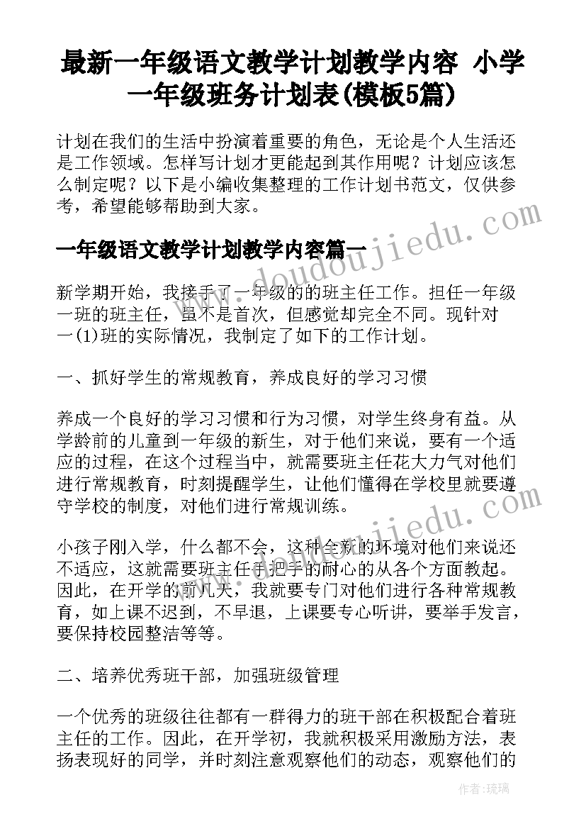 幼儿园运动会颁奖致辞精辟(精选5篇)