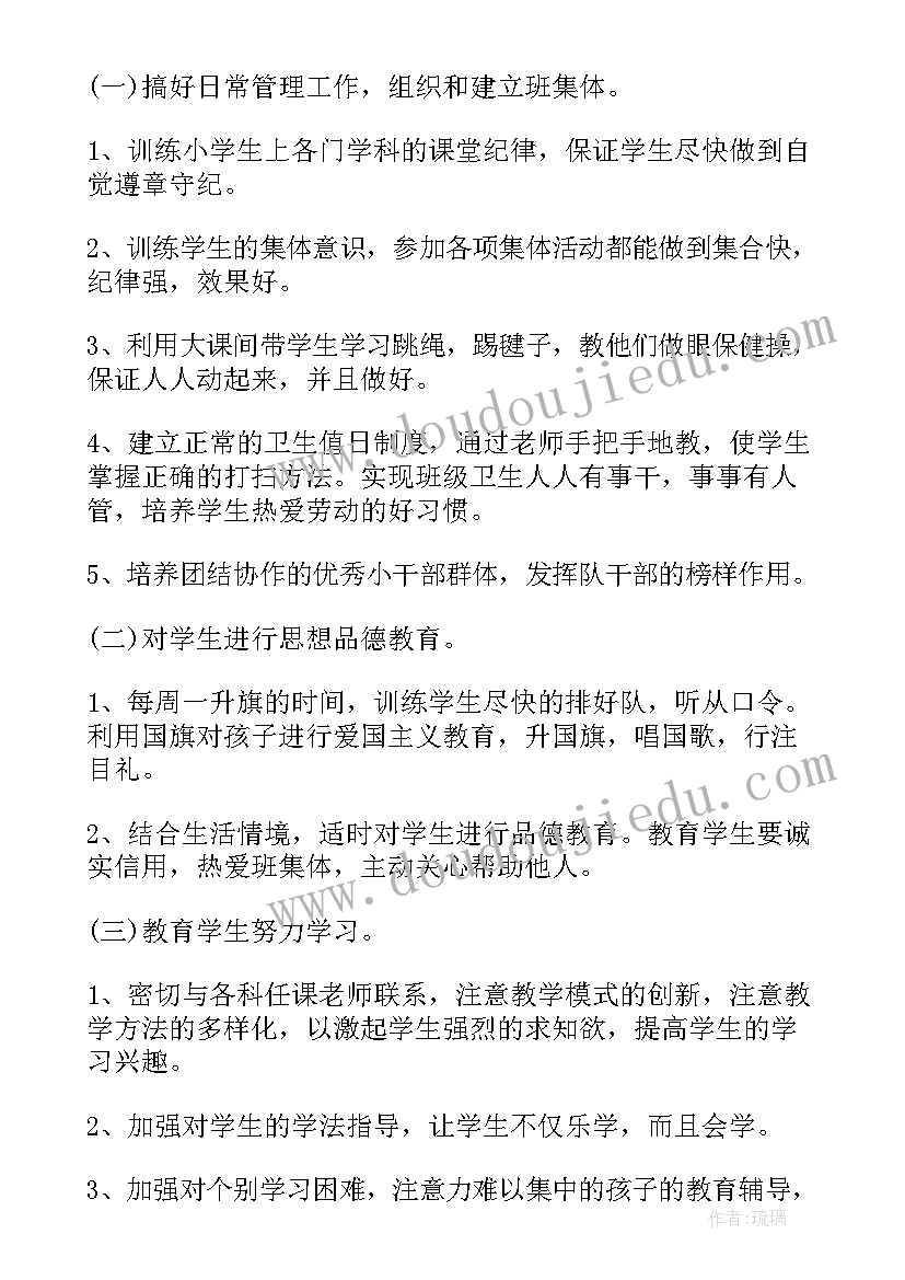 幼儿园运动会颁奖致辞精辟(精选5篇)
