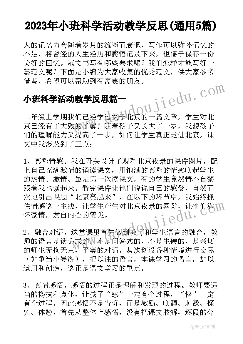 最新大学生暑期社会实践活动三下乡心得体会 大学生暑期三下乡社会实践心得体会(精选7篇)