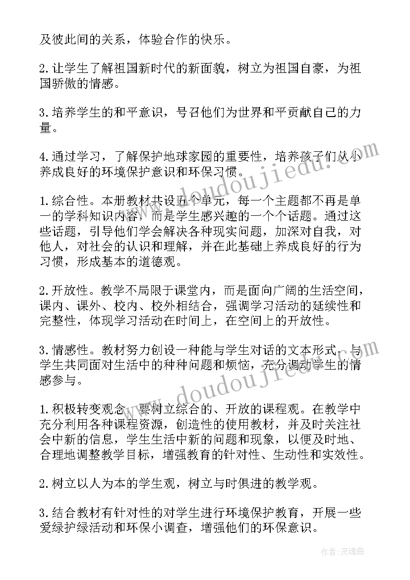 2023年小学六年级劳技教学计划 六年级美术教学计划(精选10篇)