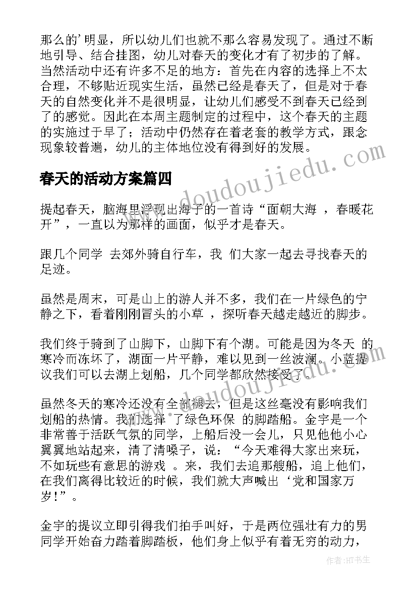 2023年部门经理年度工作总结和计划(实用5篇)