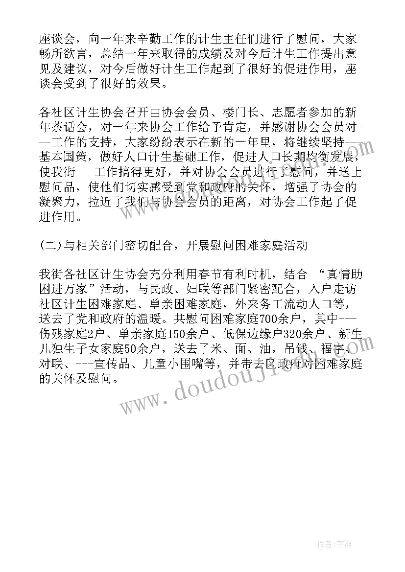 最新元旦春节期间活动有哪些 元旦春节期间活动情况总结(优秀5篇)