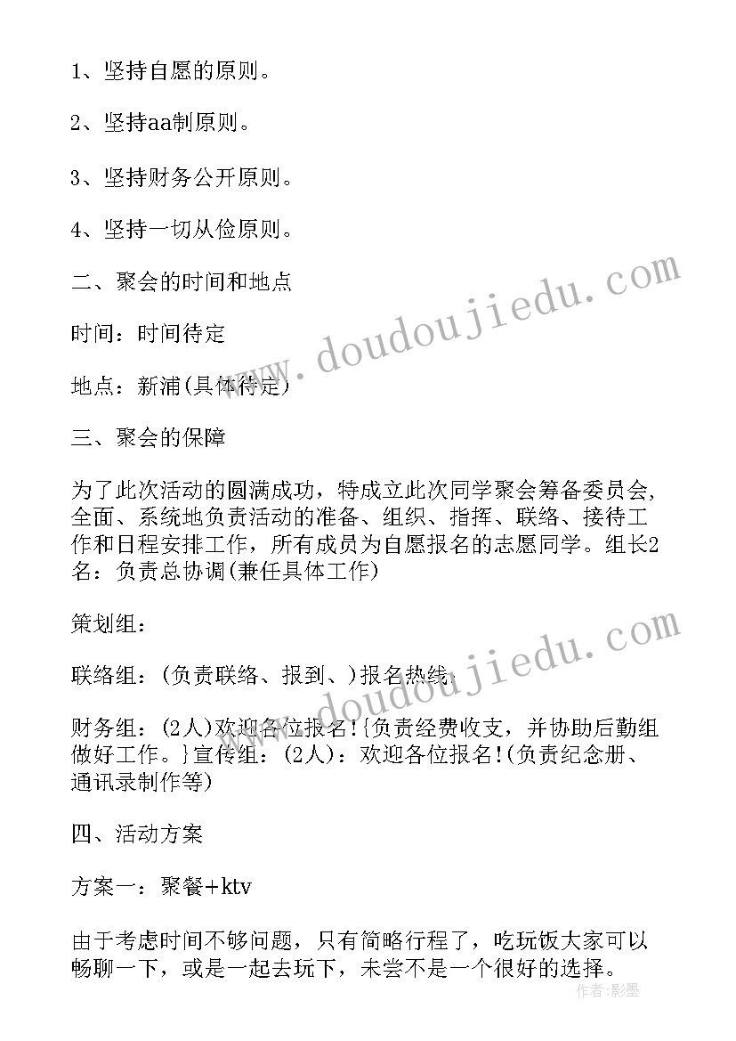 最新企业十周年活动策划方案 专业十周年活动策划(精选8篇)