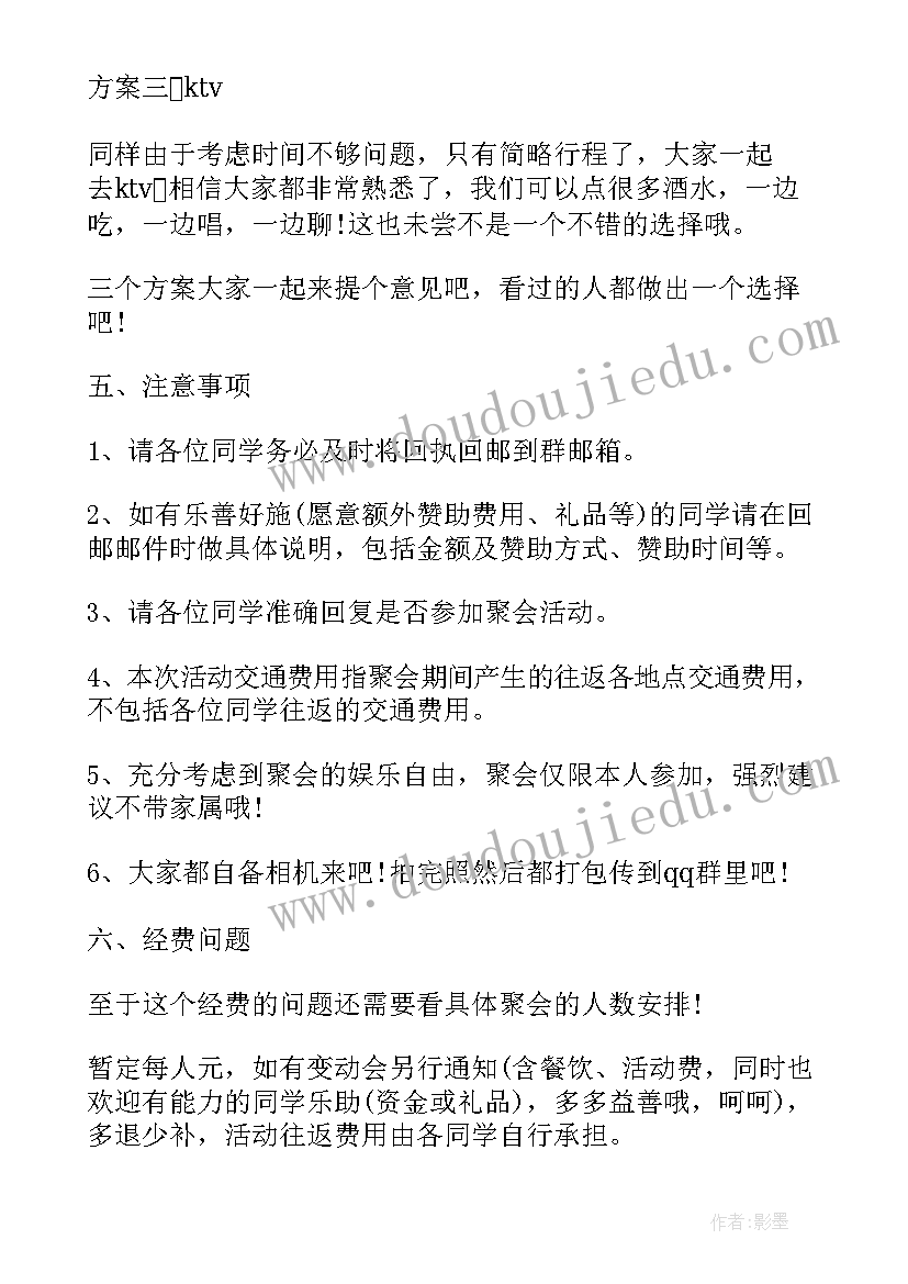 最新企业十周年活动策划方案 专业十周年活动策划(精选8篇)