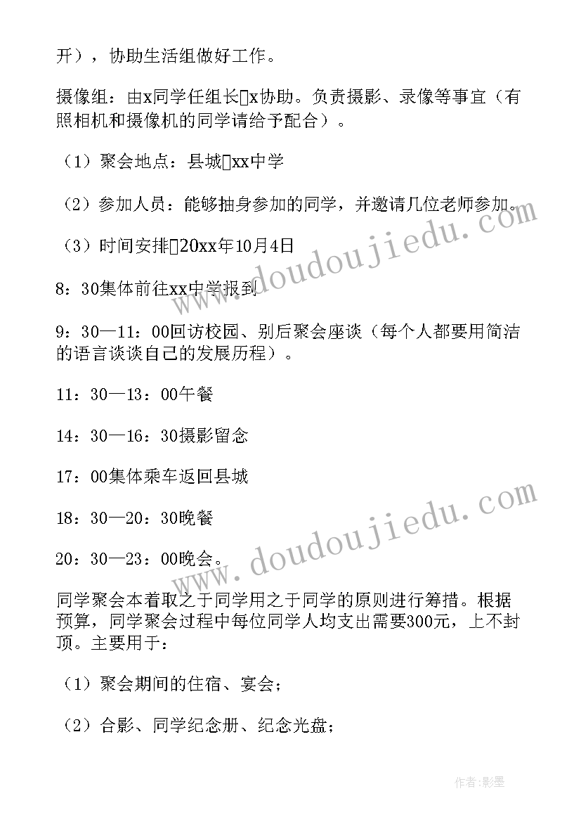 最新企业十周年活动策划方案 专业十周年活动策划(精选8篇)