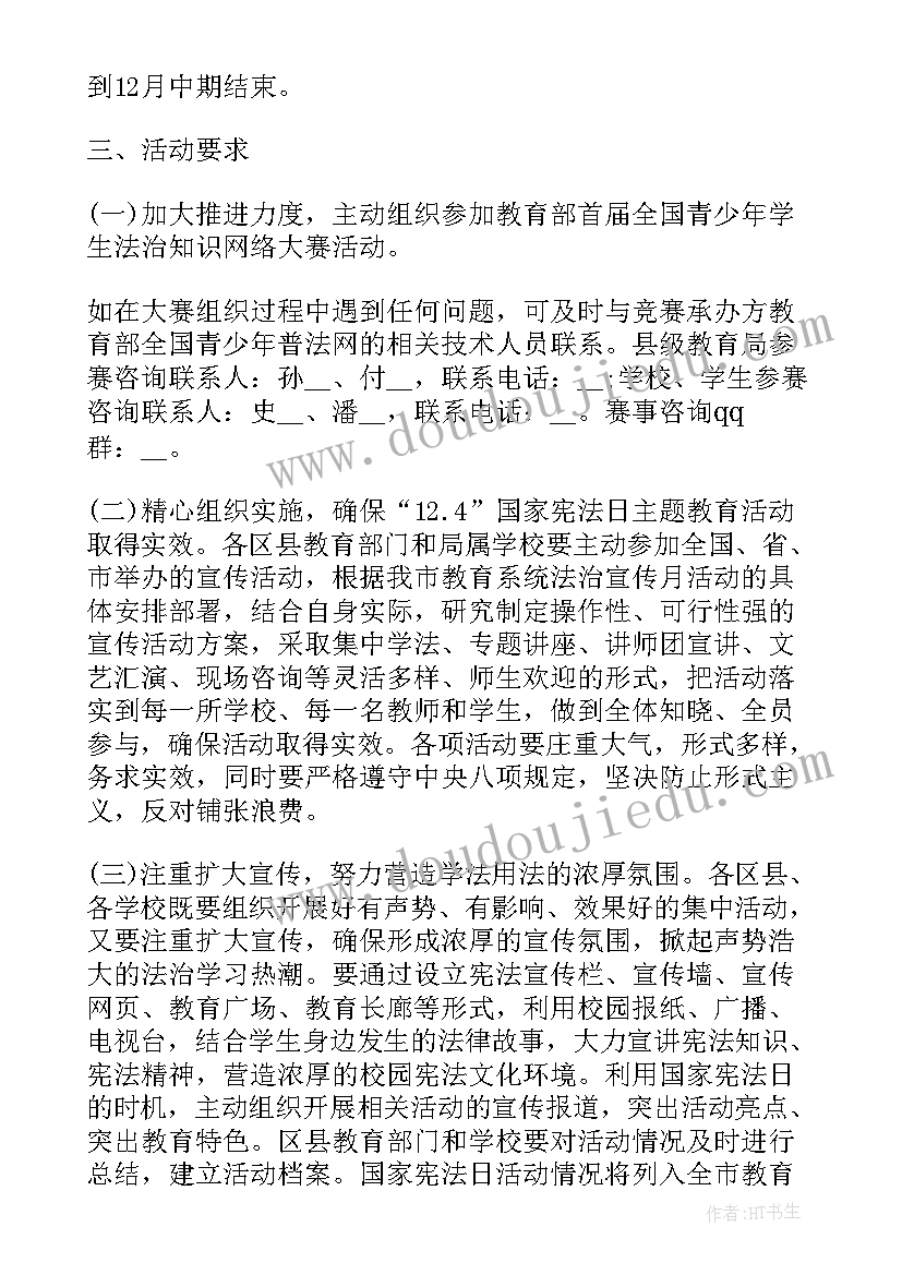 开展全民读书活动的意义 学校读书活动方案(实用10篇)