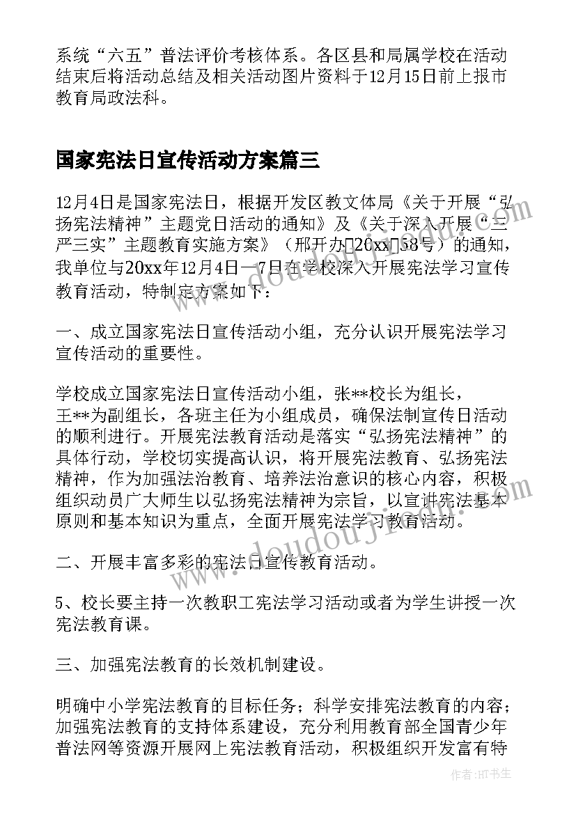 开展全民读书活动的意义 学校读书活动方案(实用10篇)