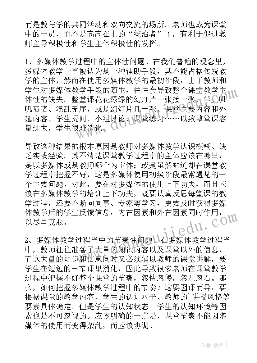 教学技能课后自评与反思 课堂教学反思(优质8篇)