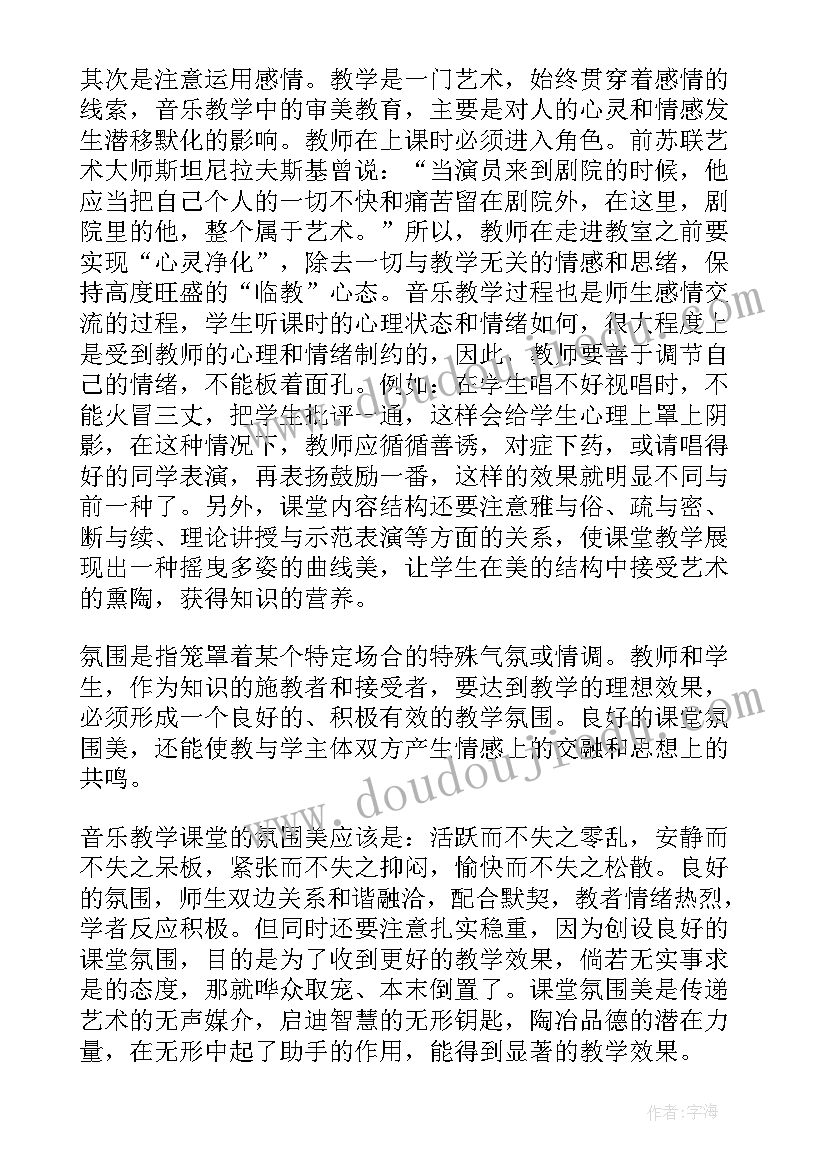 教学大赛赛后反思 课堂教学反思(实用8篇)