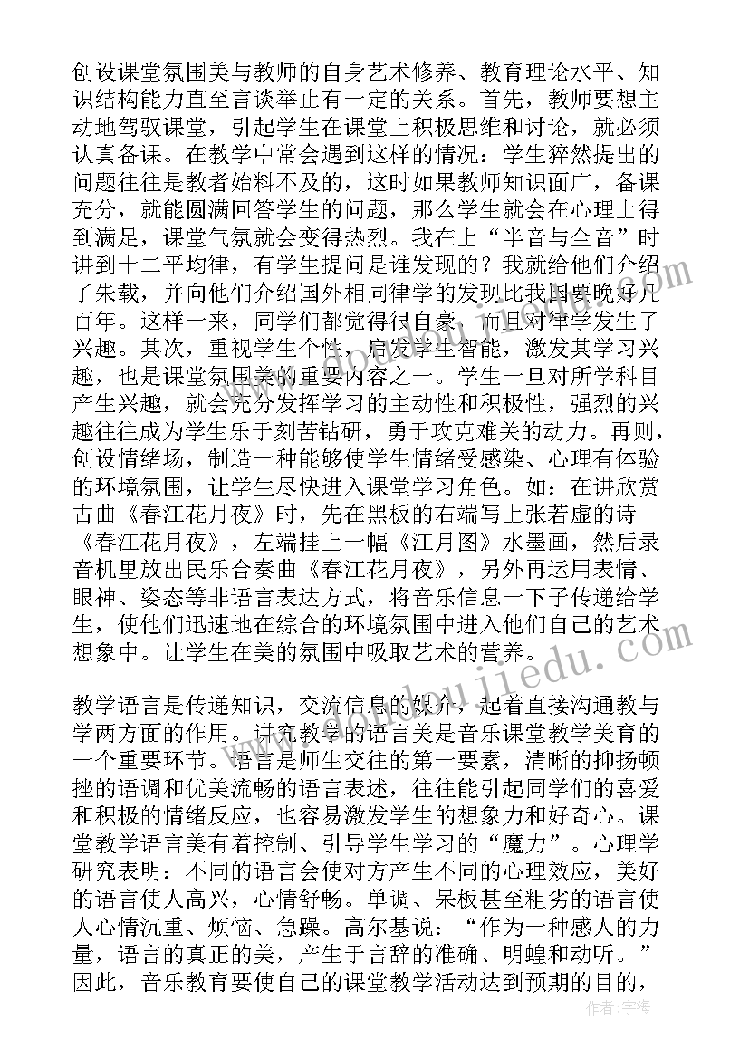 教学大赛赛后反思 课堂教学反思(实用8篇)