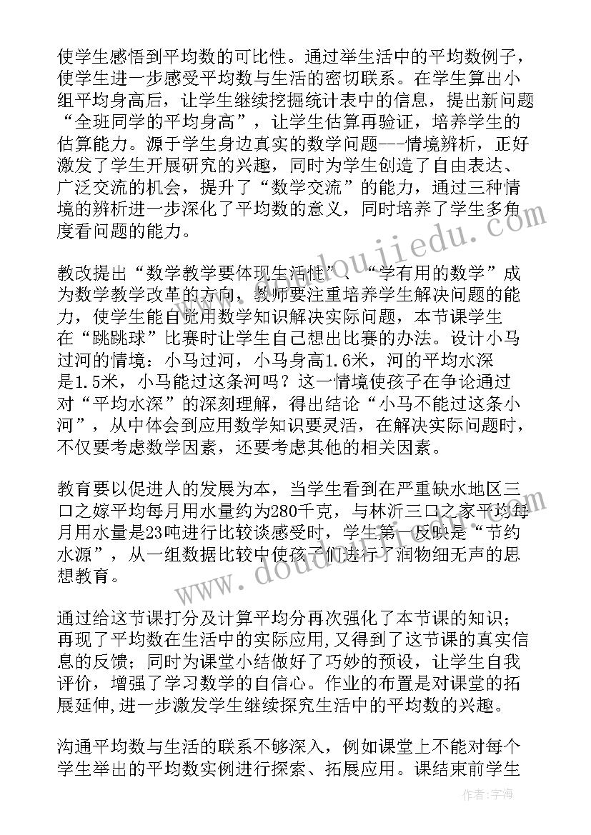 教学大赛赛后反思 课堂教学反思(实用8篇)