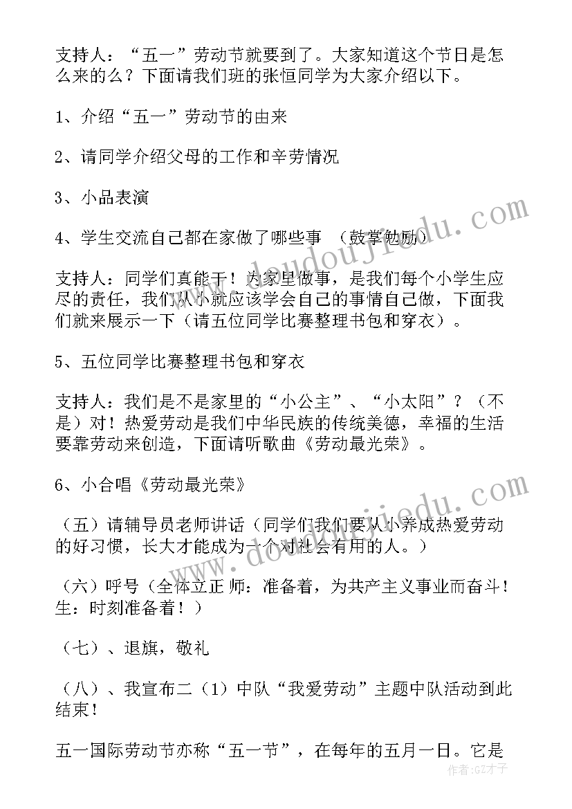 最新扫黄打非活动方案策划 小学艺术节体育手抄报比赛活动方案(汇总5篇)