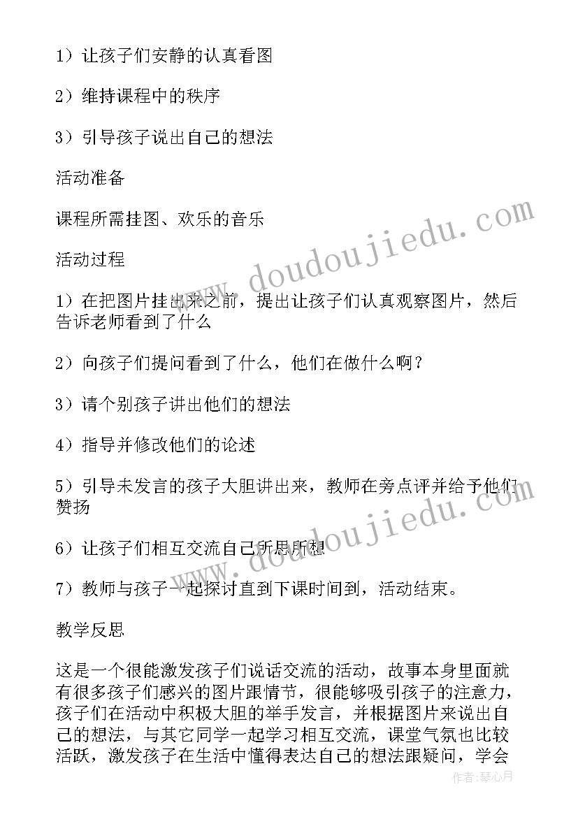 2023年新年音乐会教学反思 森林音乐会教学反思(实用6篇)