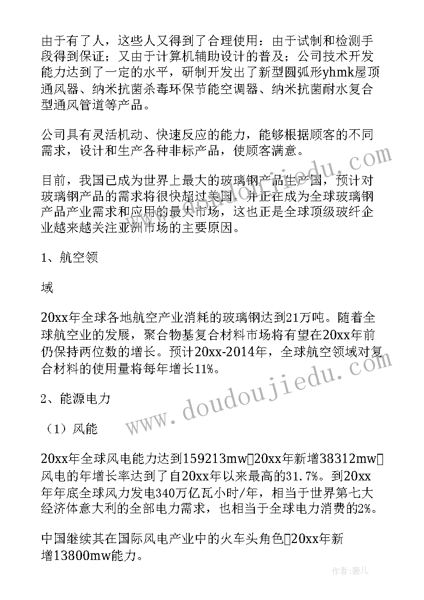 服装品牌面料调查 工商管理实习报告(大全10篇)