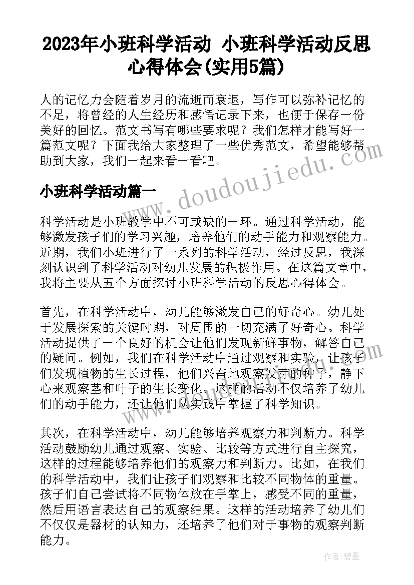 青年志愿者协会学期计划(优秀5篇)