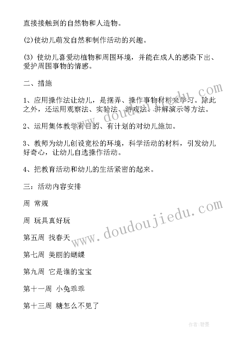 青年志愿者协会学期计划(优秀5篇)