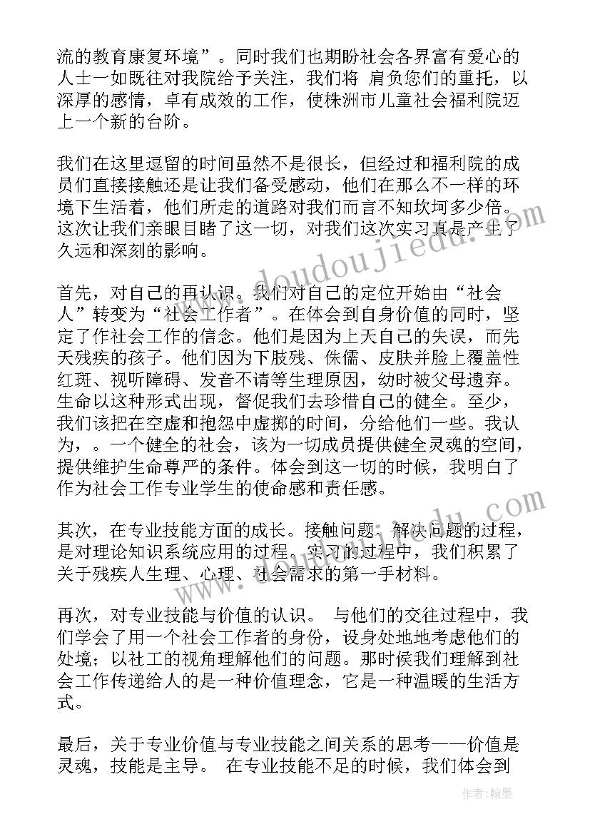 最新福利报告申请(精选9篇)