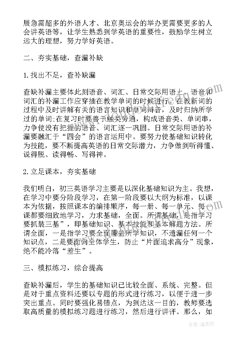 2023年英语课堂教学反思记录亮点和不足(大全10篇)