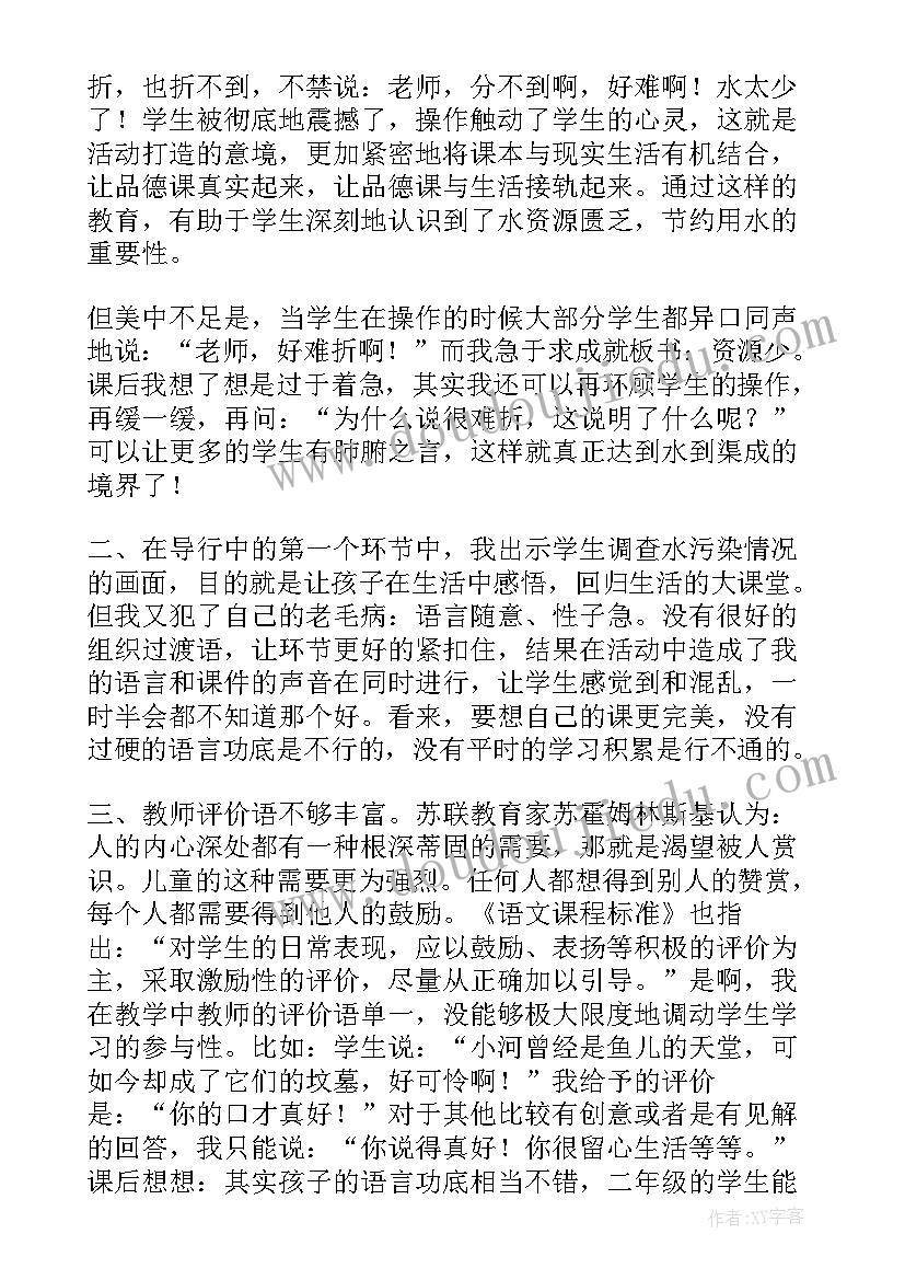 2023年幼儿园大班节约用纸教案反思 节约用水教学反思(模板5篇)