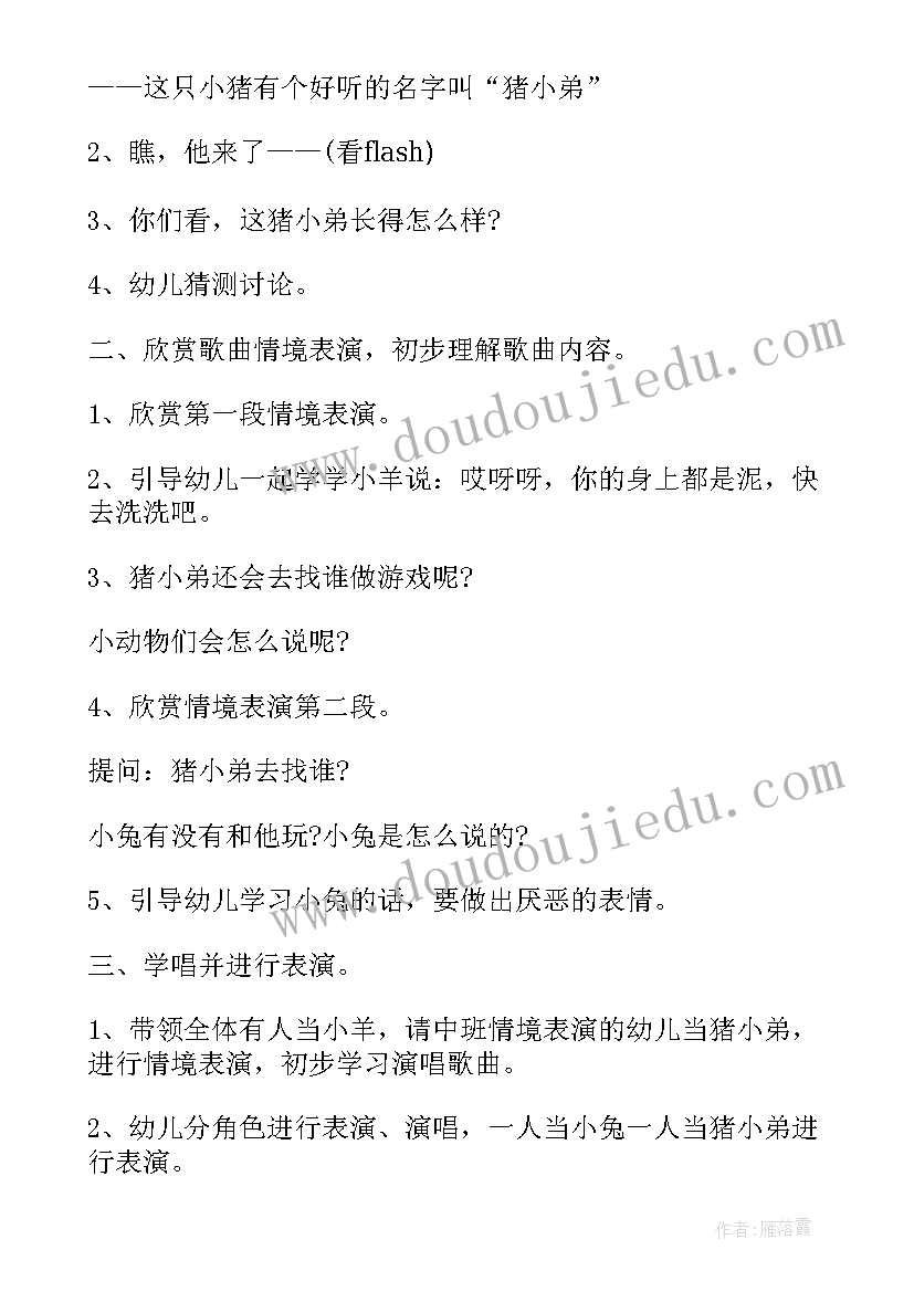 最新幼儿园小班美术涂色教案(汇总9篇)