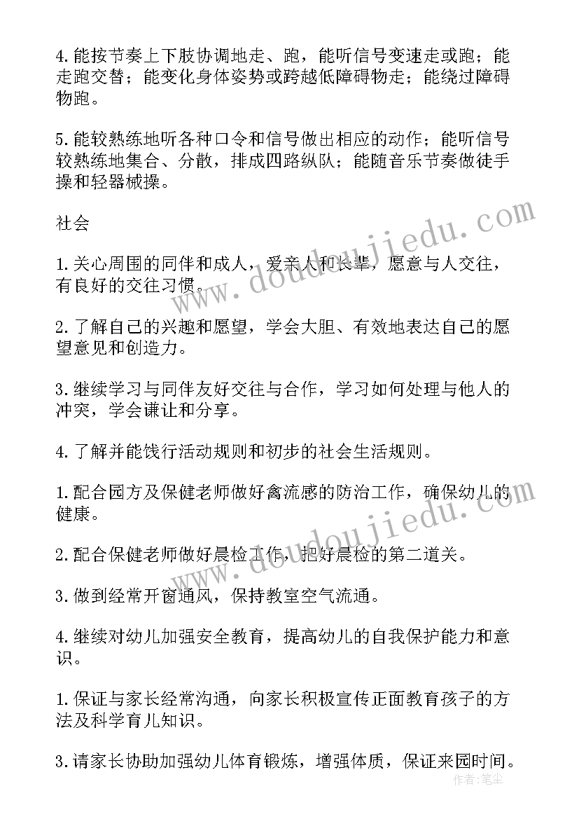 2023年个人成长论文(实用8篇)