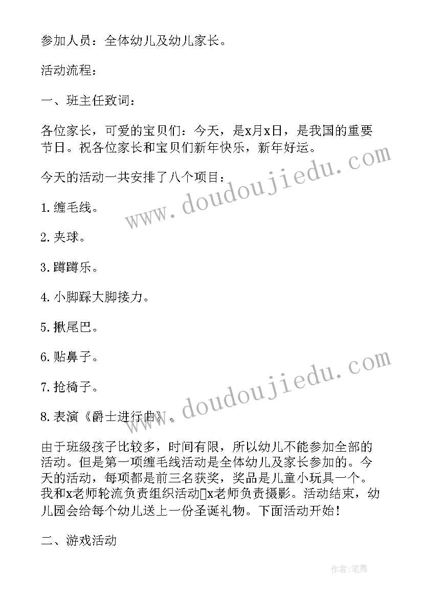 大班幼儿棋类亲子赛活动方案及流程(优秀8篇)