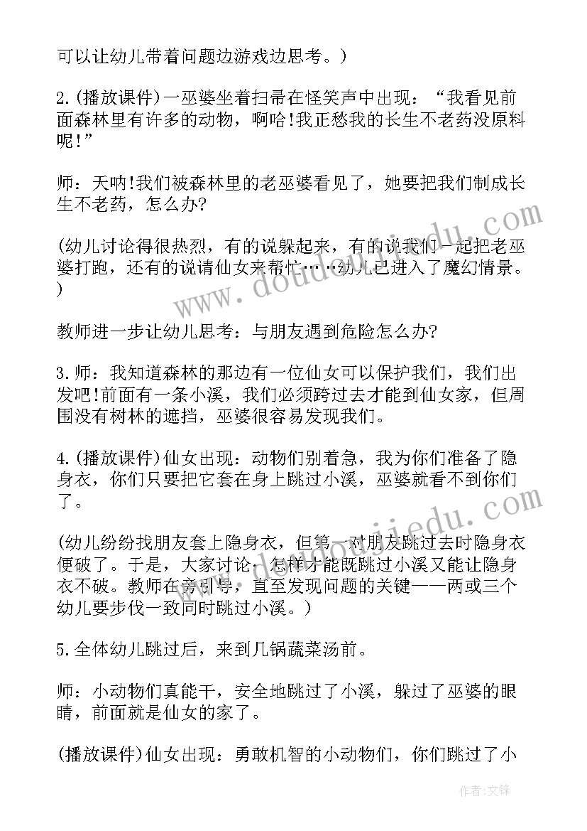 幼儿园中班爱的活动方案及反思(优秀6篇)