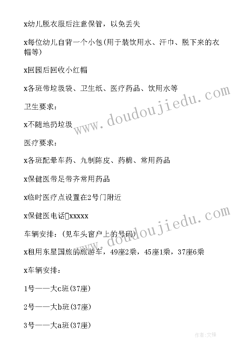 幼儿园中班爱的活动方案及反思(优秀6篇)