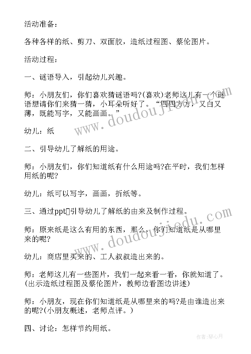 2023年大班玉米科学教案 大班科学活动教案及反思可爱的不倒翁(优秀10篇)