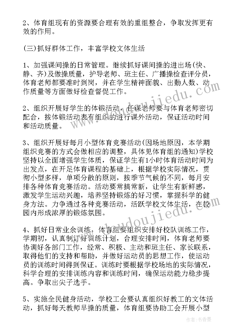 地理教师学期教学工作总结(大全6篇)