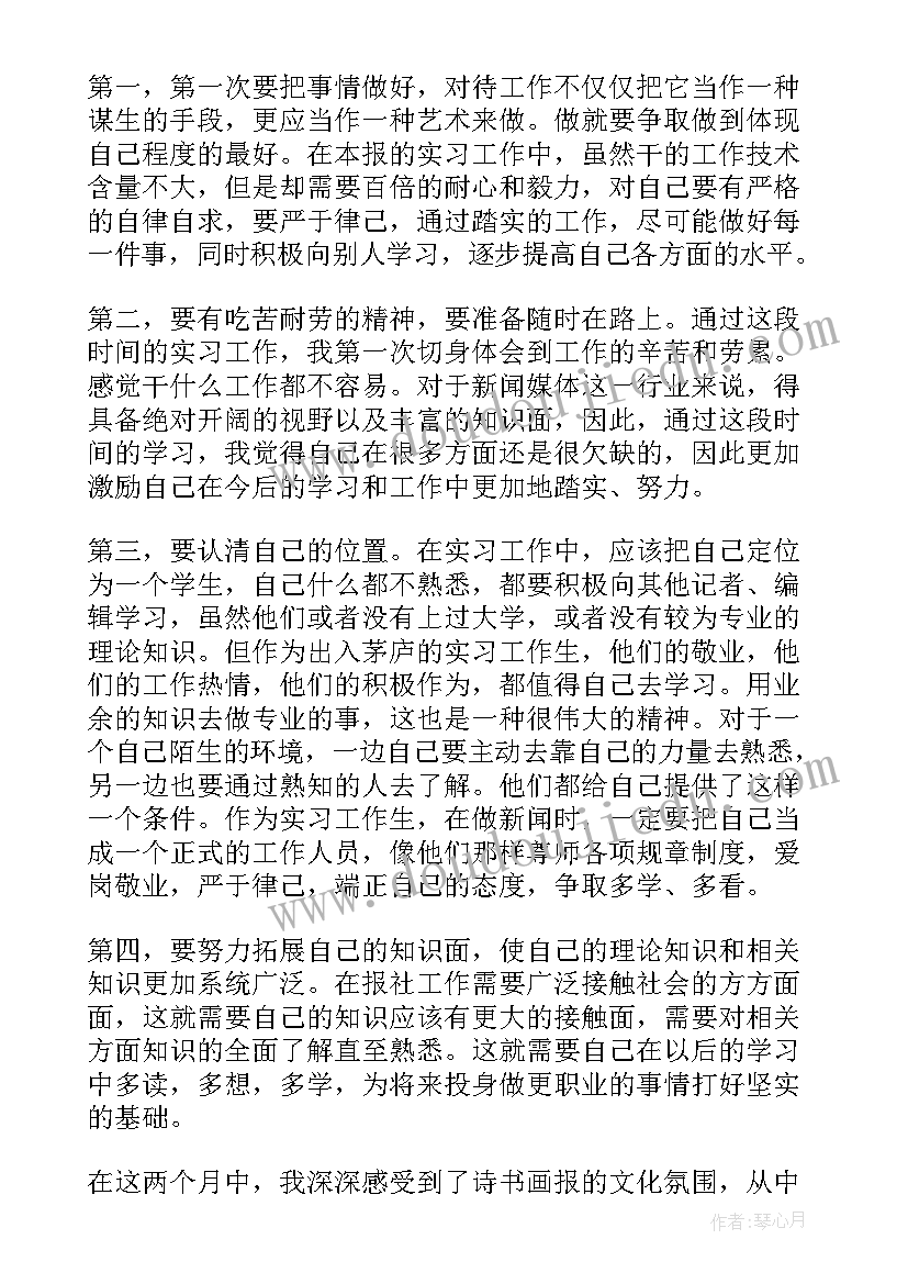 2023年保险社会实践个人总结(通用7篇)