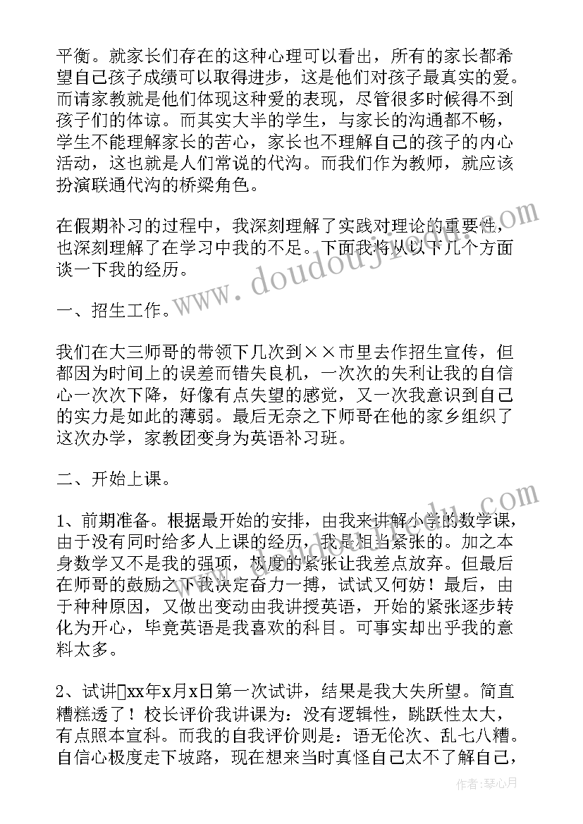 2023年保险社会实践个人总结(通用7篇)