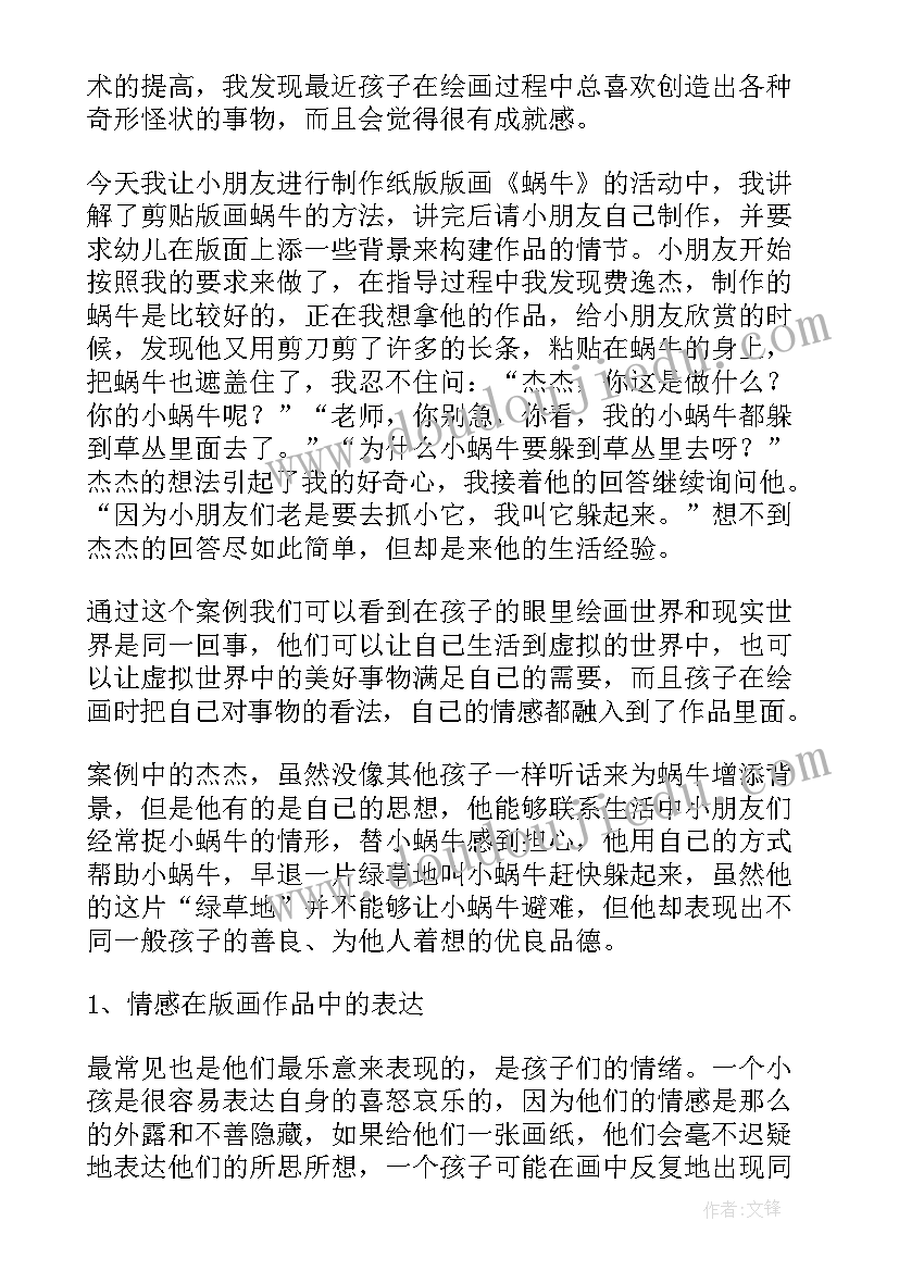 小蜗牛反思教学反思 蜗牛教学反思(通用7篇)