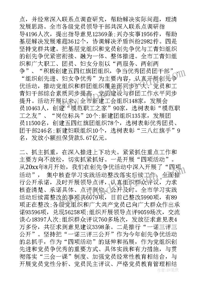 2023年综合实践活动成果汇报课教案 综合实践活动成果教学总结(通用5篇)