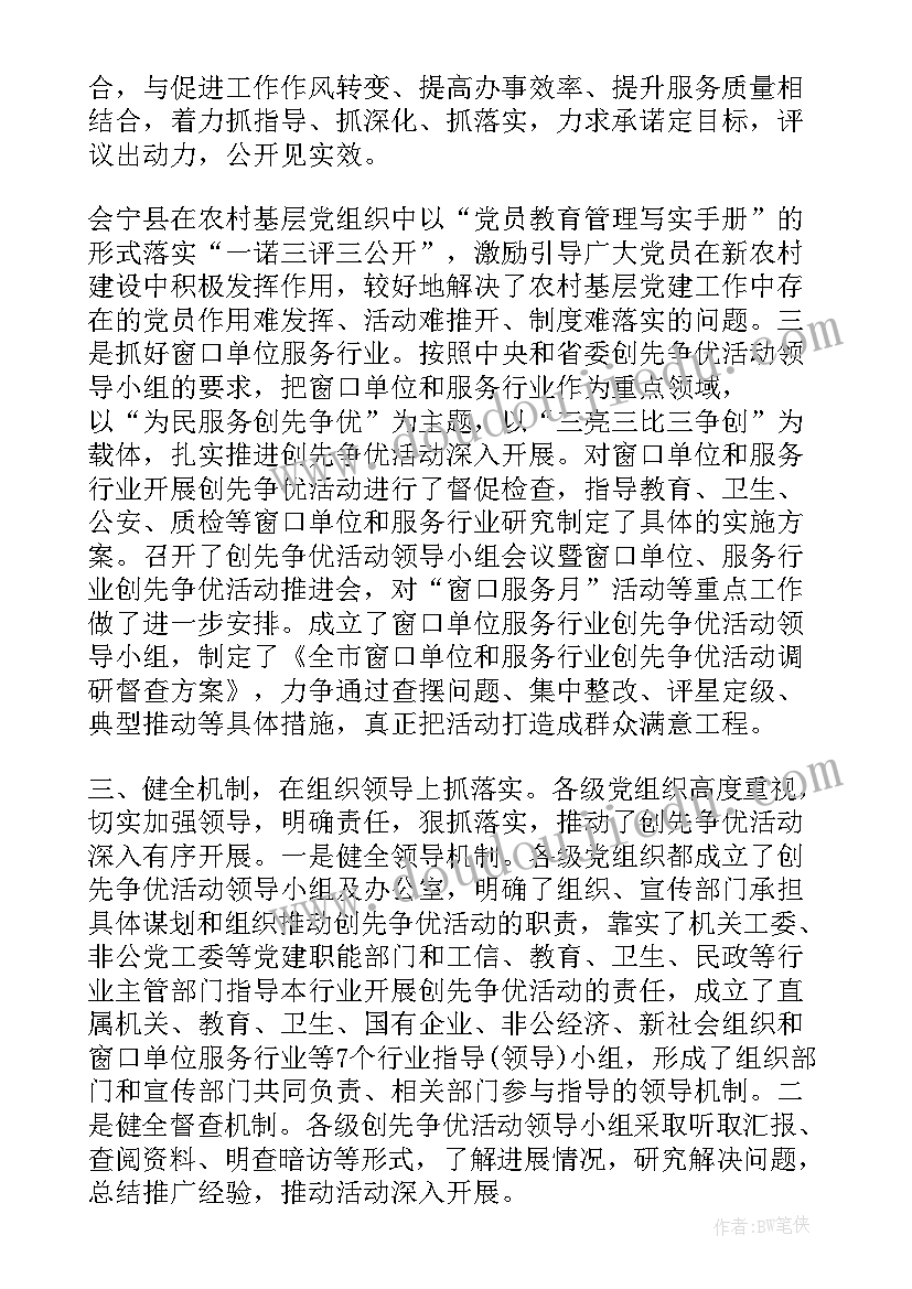 2023年综合实践活动成果汇报课教案 综合实践活动成果教学总结(通用5篇)