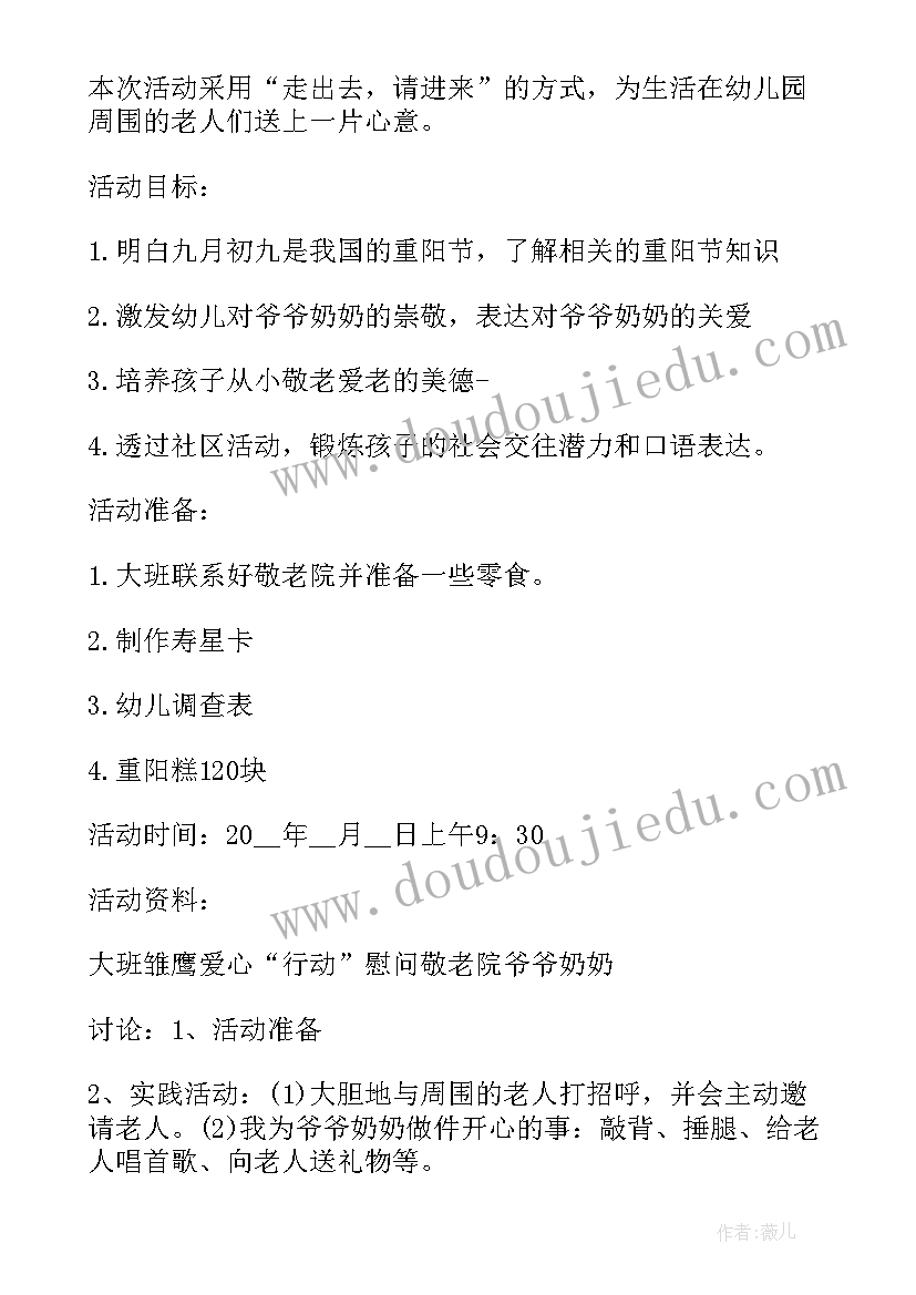 2023年大班幼儿投掷活动方案及反思(实用5篇)