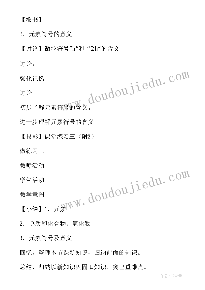 长方体单元教学反思(大全7篇)