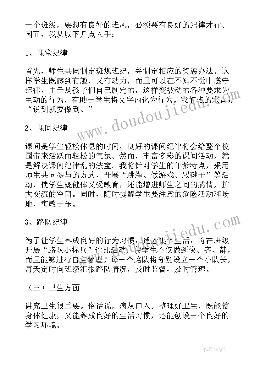 2023年三年级绿化班级计划表 三年级班级工作计划(大全5篇)